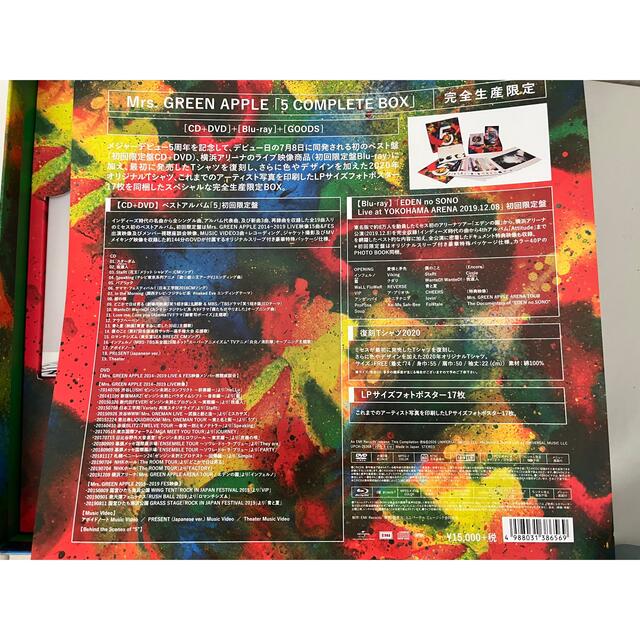 5 COMPLETE BOX エンタメ/ホビーのCD(ポップス/ロック(邦楽))の商品写真