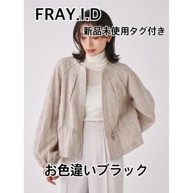 【超美品】FRAY I.D ボリュームスリーブドロストブルゾン