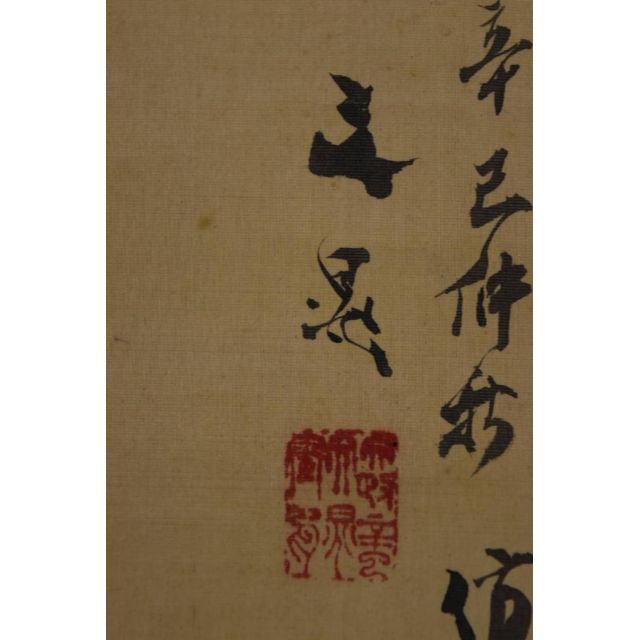 真作】谷文晁/竹之図/横物/墨竹図/掛軸☆宝船☆ 真作】谷文晁/竹之図/横物/墨竹図/掛軸☆宝船☆