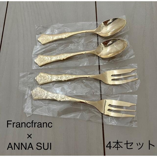 ANNA SUI　食器\u0026カトラリー④