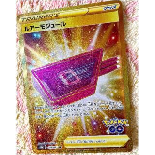 【早い者勝ち】ルアーモジュール UR［美品］ポケモンカードゲーム ポケカ(シングルカード)