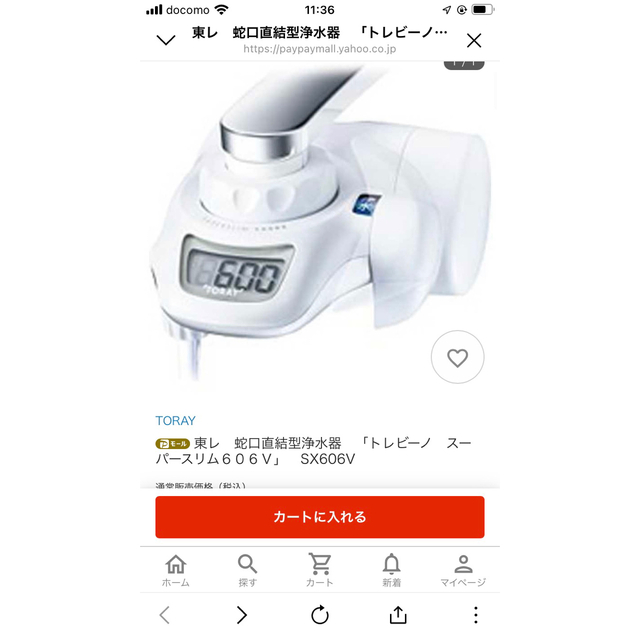 東レ　蛇口直結型浄水器　トレビーノ　スーパースリムSX606V