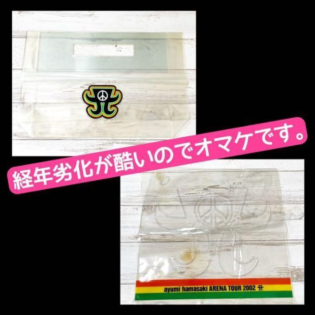 浜崎あゆみ ARENA TOUR 2002 A グッズセット 新品 未使用 希少