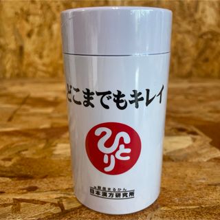 新品未開封【送料無料】まるかん 斎藤ひとりさん どこまでもキレイ(その他)