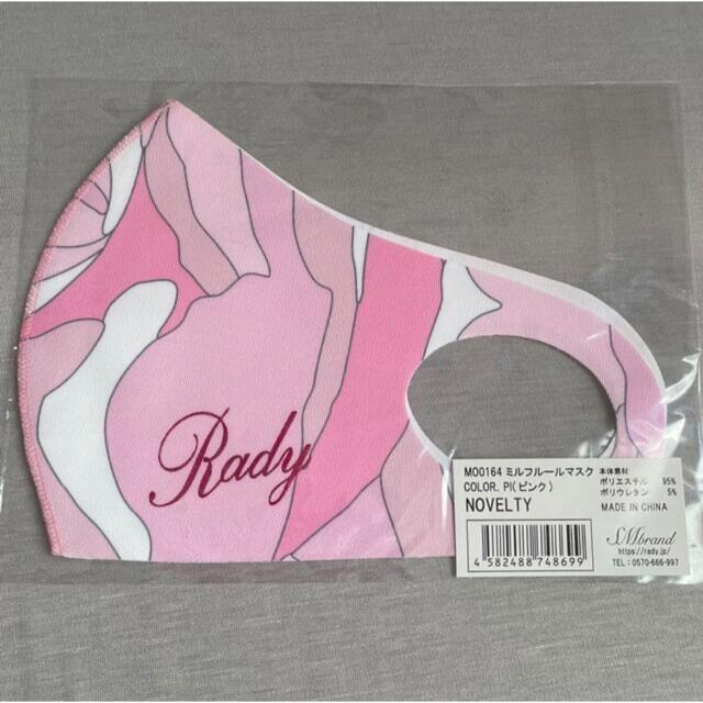 Rady(レディー)のrady  ミルフルール　マスク　新品未開封　 レディースのファッション小物(その他)の商品写真