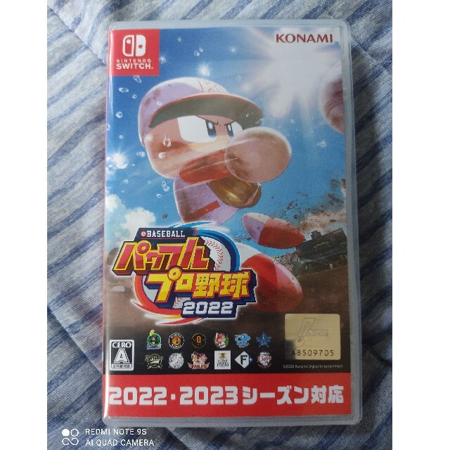 eBASEBALLパワフルプロ野球2022 Switch