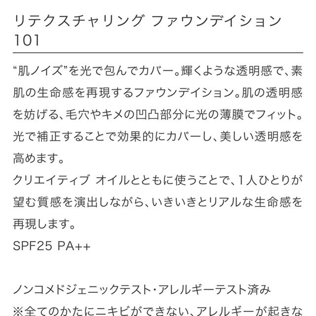 IPSA(イプサ)のIPSA イプサ リテクスチャリングファウンデイション コスメ/美容のベースメイク/化粧品(ファンデーション)の商品写真