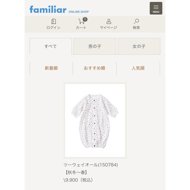 familiar(ファミリア)の現行品　familiar ファミリア  ツーウェイオール　50-60cm キッズ/ベビー/マタニティのベビー服(~85cm)(ロンパース)の商品写真