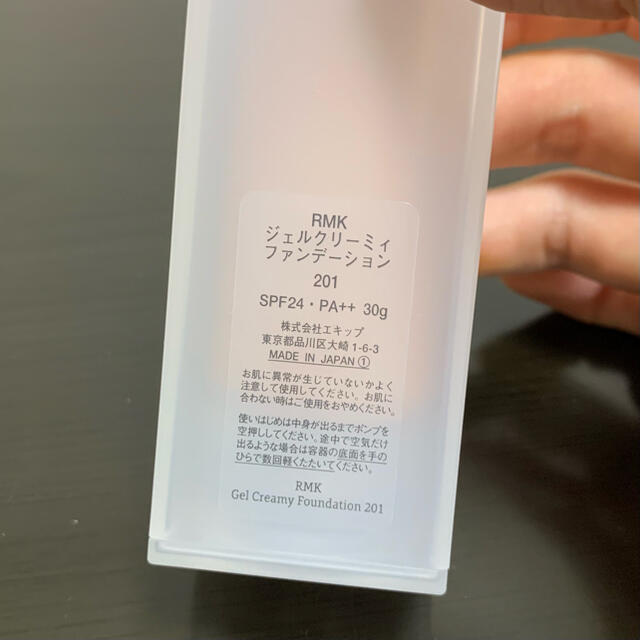 RMK(アールエムケー)のRMK ジェルクリーミィファンデーション201 コスメ/美容のベースメイク/化粧品(ファンデーション)の商品写真