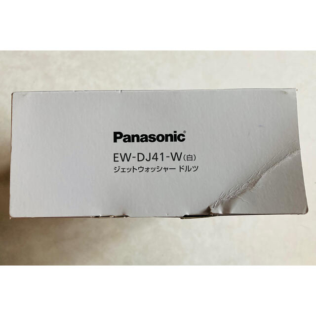 パナソニック ジェットウォッシャー ドルツ Panasonic EW-DJ41 - 電動