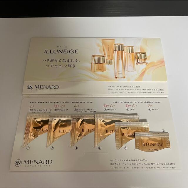 新品未開封】メナード リシアル 6点セット トラベルキット付き