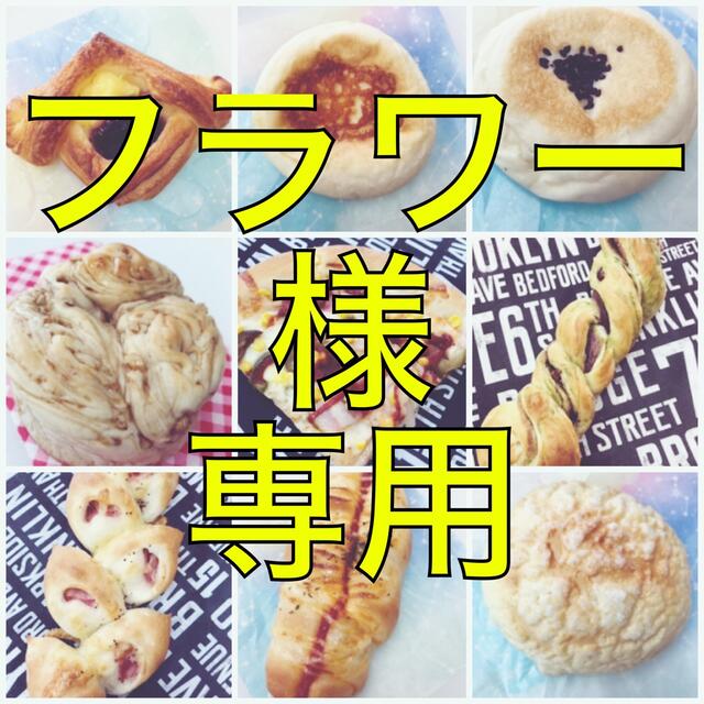 手作りパン詰め合わせセット