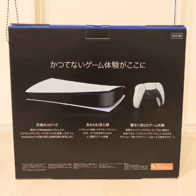 PlayStation(プレイステーション)のchiaki様専用　PS5本体　CFI-1100B01デジタルエディション2台 エンタメ/ホビーのゲームソフト/ゲーム機本体(家庭用ゲーム機本体)の商品写真