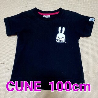 キューン(CUNE)のCUNE Tシャツ 100cm XXXS(Tシャツ/カットソー)