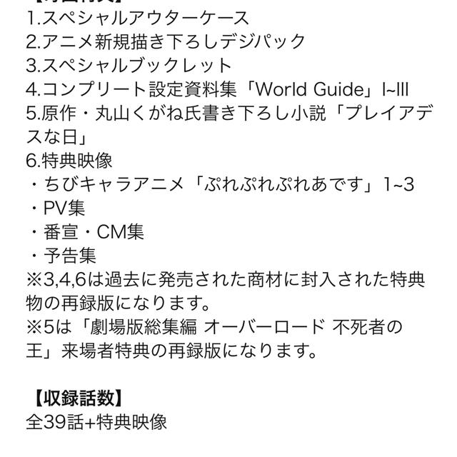 ホビー オーバーロード Ⅰ・Ⅱ・Ⅲ Blu-ray BOX〈7枚組〉の通販 by ♡
