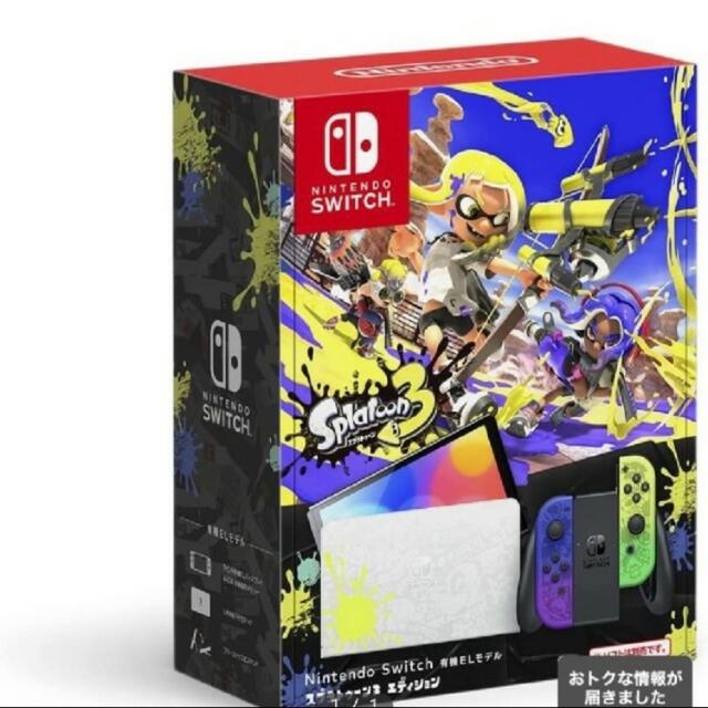 Nintendo Switch（有機ELモデル）スプラトゥーン3エディション