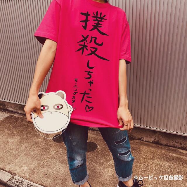 ナポリの男たち／ミンピン Tシャツ-me.com.kw