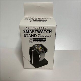 Apple Watch アップルウォッチ充電用のスタンド(バッテリー/充電器)