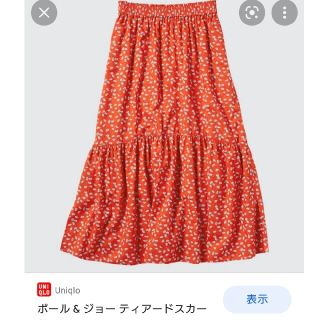 ユニクロ(UNIQLO)のユニクロロングスカート(ロングスカート)