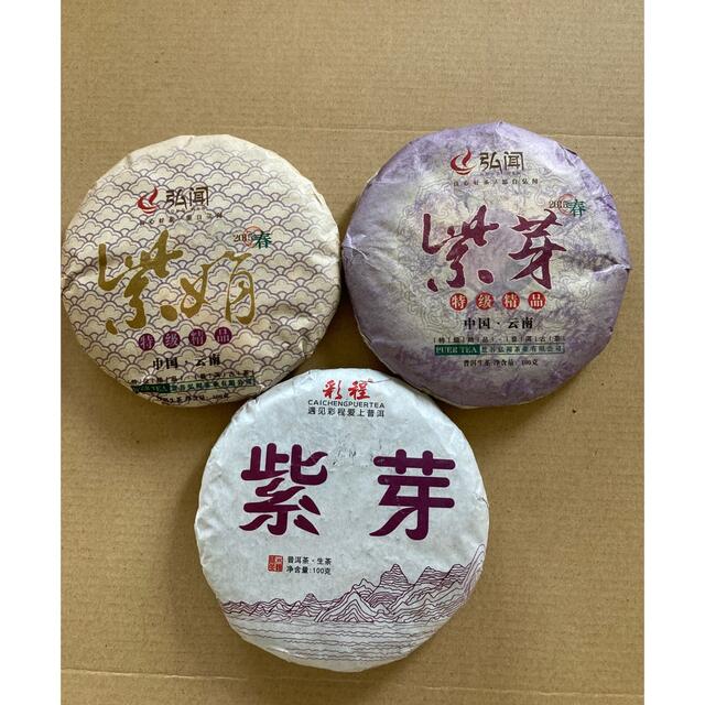 紫鵑・紫芽特級精品・紫芽茶プーアル茶 生茶　100g➕100g➕100g 食品/飲料/酒の飲料(茶)の商品写真