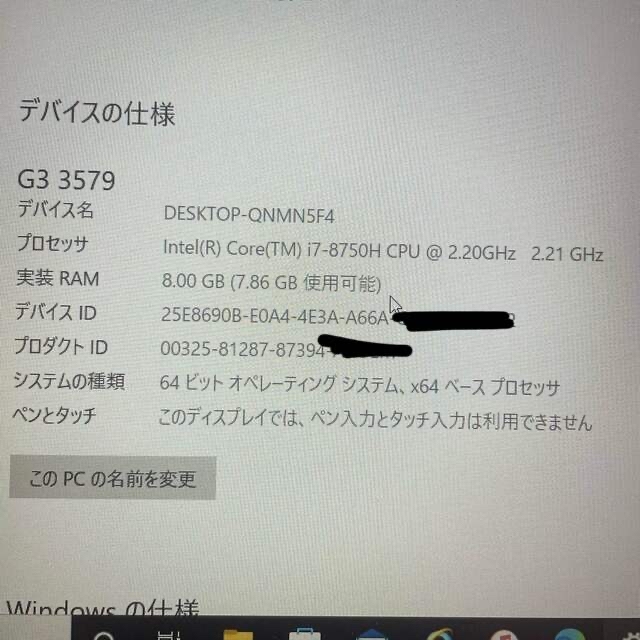 (3万円値引き中)DELL ノートパソコン G3 3579(ゲーミングPC)