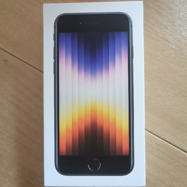 iPhone SE3 第3世代 64GB ミッドナイト ブラック 未使用