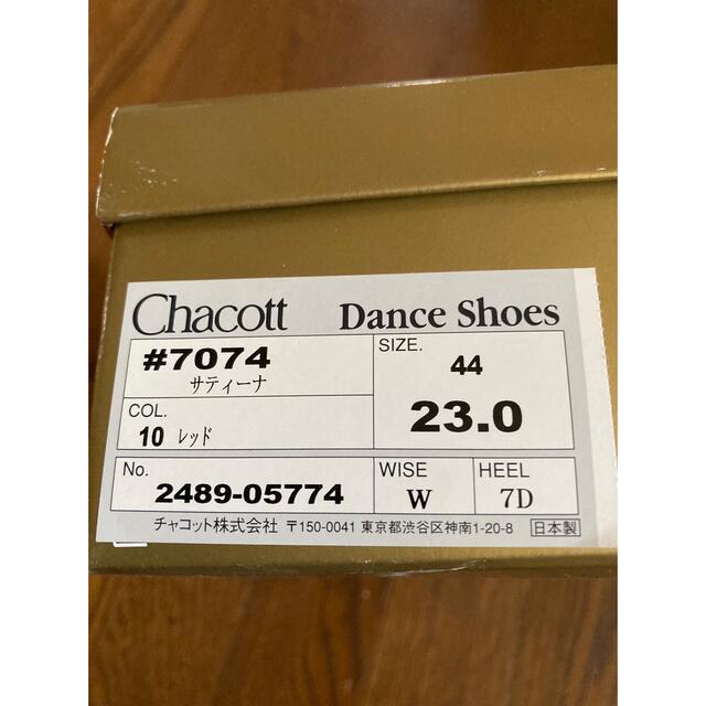 CHACOTT(チャコット)の社交ダンス用シューズ レディースの靴/シューズ(ハイヒール/パンプス)の商品写真