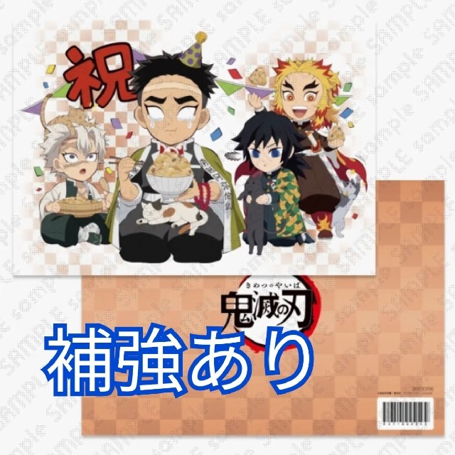 鬼滅の刃 悲鳴嶼 行冥  バースデー  誕生日 クリアファイル エンタメ/ホビーのアニメグッズ(クリアファイル)の商品写真