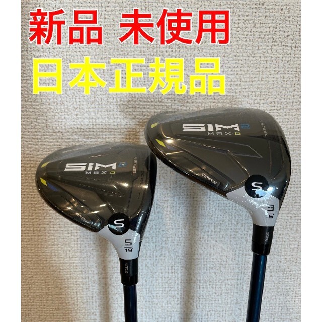 SIM2Max フェアウェイウッド#5 \u0026ユーティリティ#4 TENSEI(R