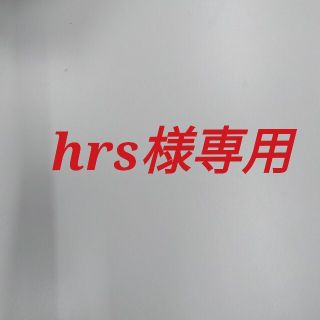 hrs様専用(ブラ&ショーツセット)