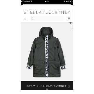 ステラマッカートニーキッズ アウター 美品 レア