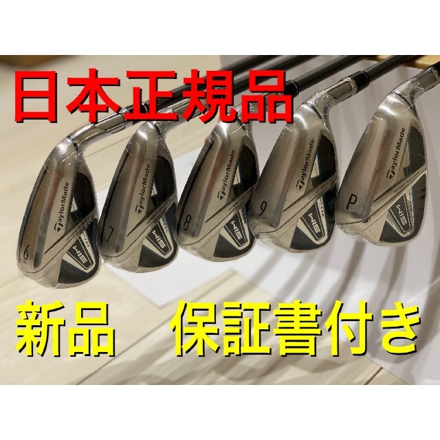 TaylorMade(テーラーメイド)の新品 SIM MAX アイアン テーラーメイド TENSEI BLUE TM60 スポーツ/アウトドアのゴルフ(クラブ)の商品写真