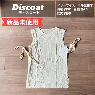 ディスコート(Discoat)の【新品未使用】Discoat　ディスコート　シアーサイドスリットタンク(シャツ/ブラウス(半袖/袖なし))