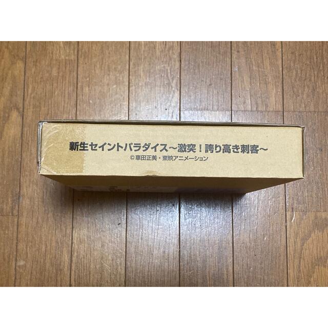 新生セイントパラダイス 激突!誇り高き刺客 聖闘士星矢 黄金聖闘士 4