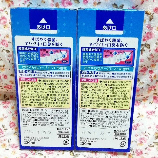 薬用　モンダミンメディカル濃縮タイプ2本　gum120g　クリアクリーン130g コスメ/美容のオーラルケア(歯磨き粉)の商品写真