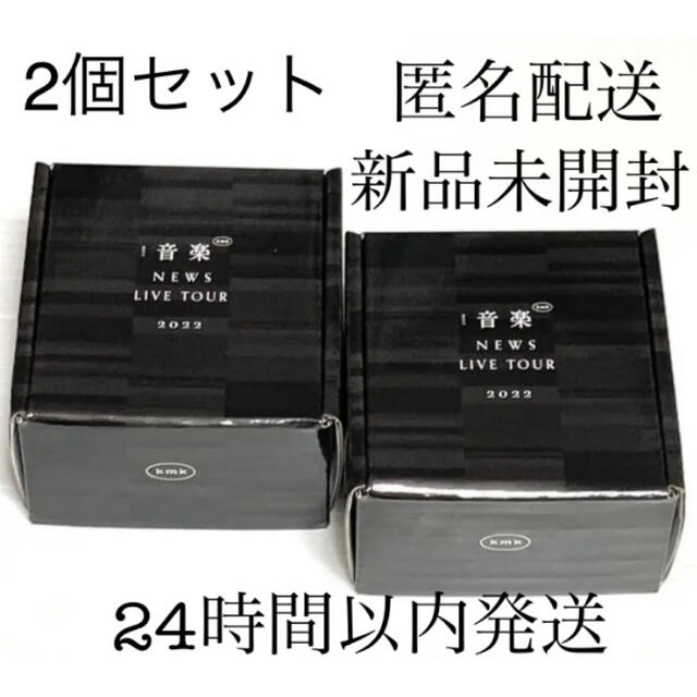 NEWS - 新品未開封 NEWS LIVE TOUR 2022 音楽ブレスライト 2個セットの ...