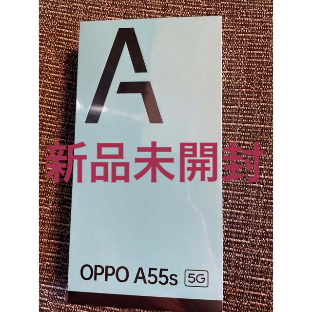 OPPO - 新品未開封　oppo A55s 5G ブラック