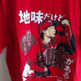 ヒロシマトウヨウカープ(広島東洋カープ)の広島カープ　森浦大輔投手　プロ初勝利Tシャツ(記念品/関連グッズ)