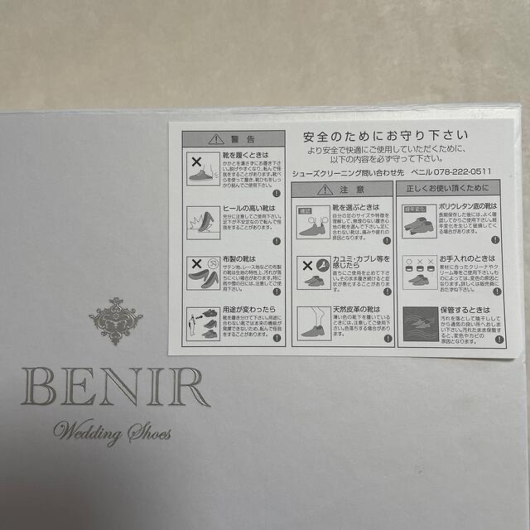 haruka様専用BENIR wedding shoes 33 22.0cmの通販 by nene's shop｜ラクマ