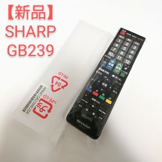 アクオス(AQUOS)の【新品】SHARP AQUOS テレビリモコン GB239(その他)