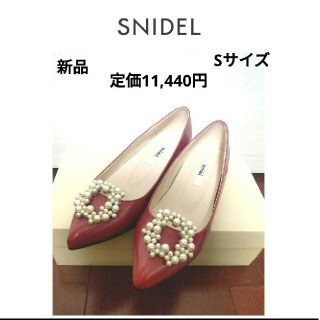 新品未使用！SNIDEL 2way ビジュー　パンプス　エナメル　Sサイズ