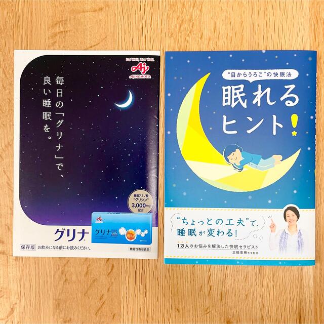 味の素(アジノモト)の新品・未開封　グリナ　スティック1箱30本入り　グレープフルーツ味　味の素 食品/飲料/酒の健康食品(アミノ酸)の商品写真