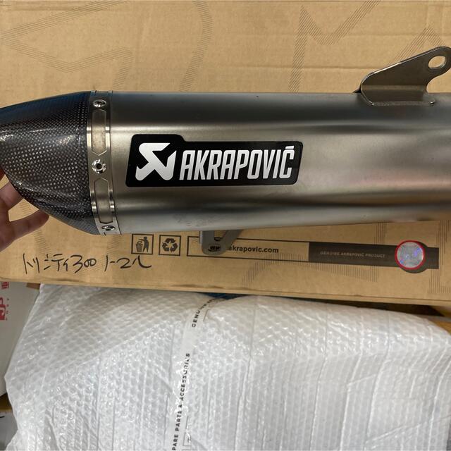 トリシティ300 アクラポ 社外マフラー AKRAPOVIC 中古 【大注目