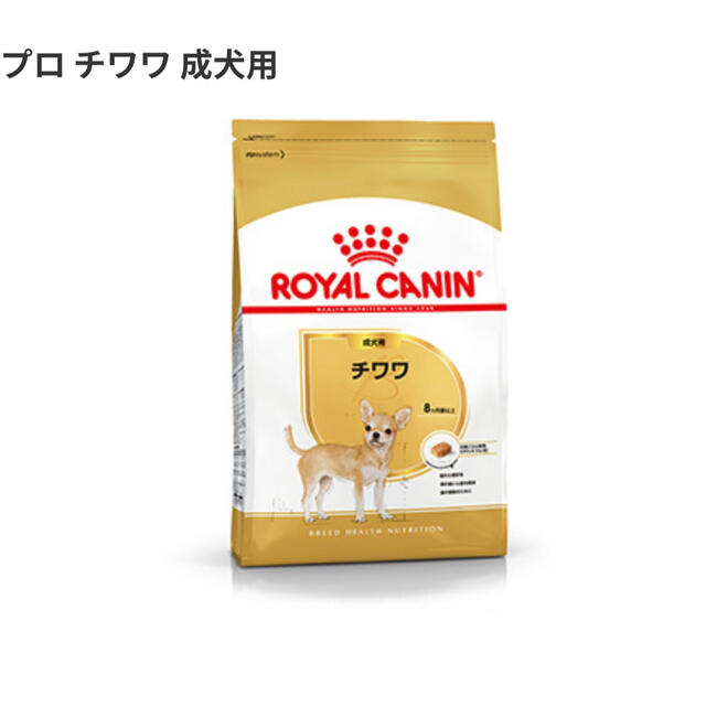 【当日発送】ロイヤルカナン　チワワ成犬用　12kg(3kg×4袋)ペット用品