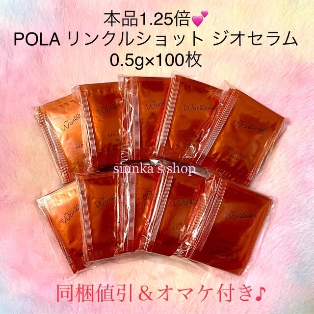 POLA - はなちゃん様専用ページの通販 by sinnka's shop｜ポーラならラクマ