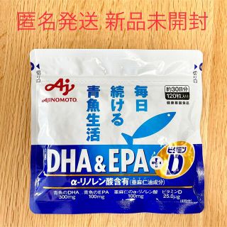 アジノモト(味の素)の味の素　DHA＆EPA ビタミンD 120粒入り　約30日分(その他)