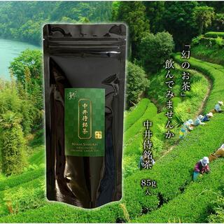 【新茶】中井侍銘茶 85g (品種:やぶきた)(茶)