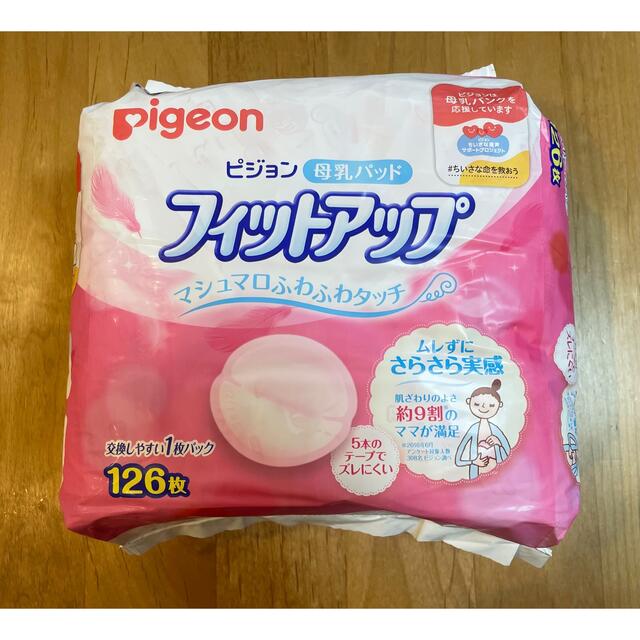 Pigeon(ピジョン)のピジョン 母乳パッド  キッズ/ベビー/マタニティの洗浄/衛生用品(母乳パッド)の商品写真