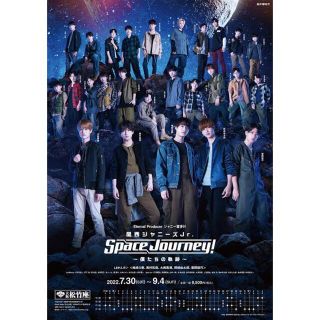 ジャニーズジュニア(ジャニーズJr.)の関西ジャニーズJr.  Space Journey(男性アイドル)