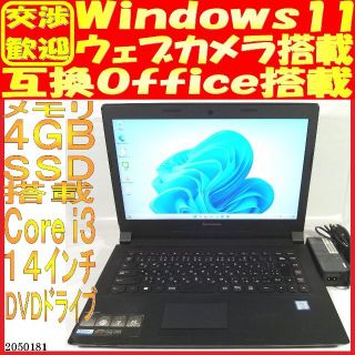 レノボ(Lenovo)のピース様専用(ノートPC)